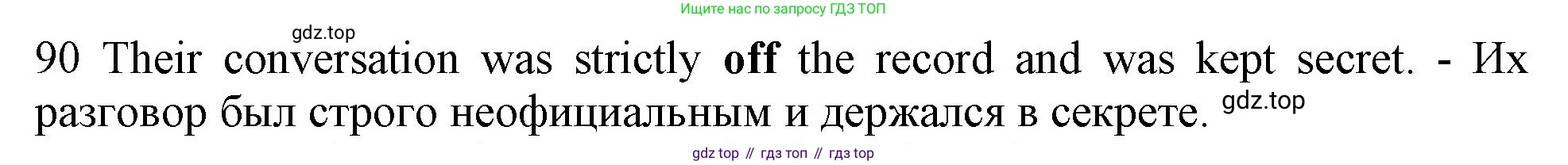 ГДЗ Английский язык (english), 10 класс Рабочая тетрадь (workbook), авторы: Баранова Ксения Михайловна (Baranova Ksenia), Дули Дженни (Dooley Jenny), Копылова Виктория Викторовна (Kopylova Victoria), Мильруд Радислав Петрович (Millrood Radislav), Эванс Вирджиния (Evans Virginia), издательство Просвещение, Москва, 2019, белого цвета, страница 97, номер 90, Решение 1