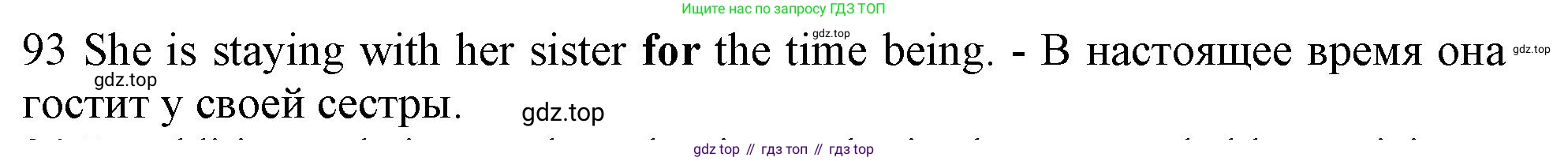 ГДЗ Английский язык (english), 10 класс Рабочая тетрадь (workbook), авторы: Баранова Ксения Михайловна (Baranova Ksenia), Дули Дженни (Dooley Jenny), Копылова Виктория Викторовна (Kopylova Victoria), Мильруд Радислав Петрович (Millrood Radislav), Эванс Вирджиния (Evans Virginia), издательство Просвещение, Москва, 2019, белого цвета, страница 97, номер 93, Решение 1