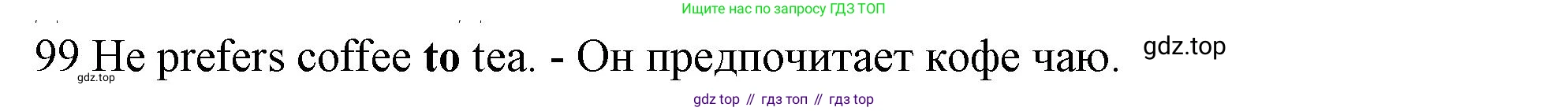ГДЗ Английский язык (english), 10 класс Рабочая тетрадь (workbook), авторы: Баранова Ксения Михайловна (Baranova Ksenia), Дули Дженни (Dooley Jenny), Копылова Виктория Викторовна (Kopylova Victoria), Мильруд Радислав Петрович (Millrood Radislav), Эванс Вирджиния (Evans Virginia), издательство Просвещение, Москва, 2019, белого цвета, страница 97, номер 99, Решение 1