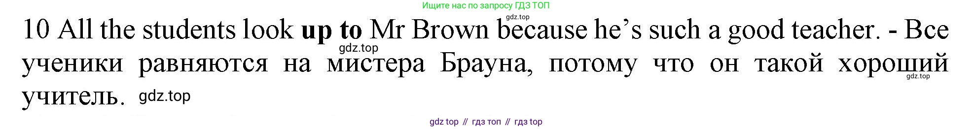 ГДЗ Английский язык (english), 10 класс Рабочая тетрадь (workbook), авторы: Баранова Ксения Михайловна (Baranova Ksenia), Дули Дженни (Dooley Jenny), Копылова Виктория Викторовна (Kopylova Victoria), Мильруд Радислав Петрович (Millrood Radislav), Эванс Вирджиния (Evans Virginia), издательство Просвещение, Москва, 2019, белого цвета, страница 99, номер 10, Решение 1