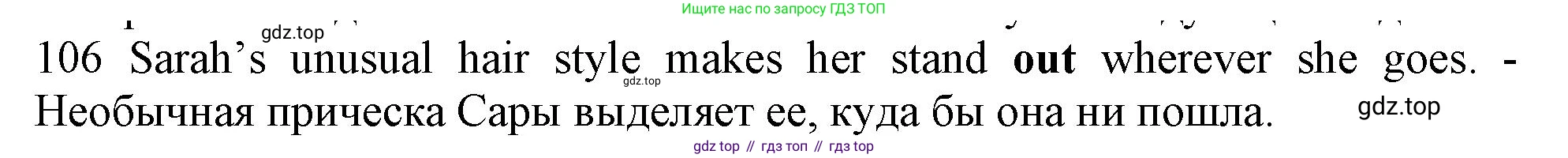 ГДЗ Английский язык (english), 10 класс Рабочая тетрадь (workbook), авторы: Баранова Ксения Михайловна (Baranova Ksenia), Дули Дженни (Dooley Jenny), Копылова Виктория Викторовна (Kopylova Victoria), Мильруд Радислав Петрович (Millrood Radislav), Эванс Вирджиния (Evans Virginia), издательство Просвещение, Москва, 2019, белого цвета, страница 101, номер 106, Решение 1