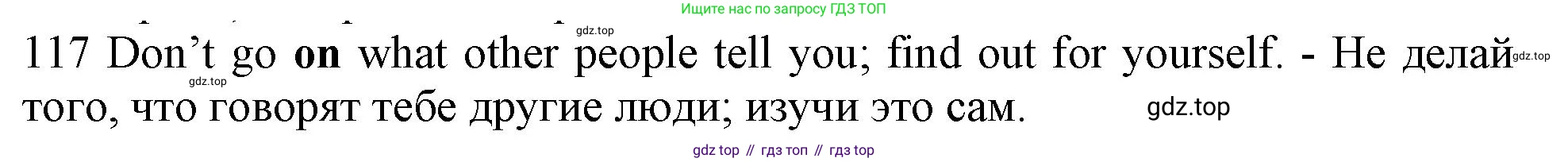 ГДЗ Английский язык (english), 10 класс Рабочая тетрадь (workbook), авторы: Баранова Ксения Михайловна (Baranova Ksenia), Дули Дженни (Dooley Jenny), Копылова Виктория Викторовна (Kopylova Victoria), Мильруд Радислав Петрович (Millrood Radislav), Эванс Вирджиния (Evans Virginia), издательство Просвещение, Москва, 2019, белого цвета, страница 101, номер 117, Решение 1
