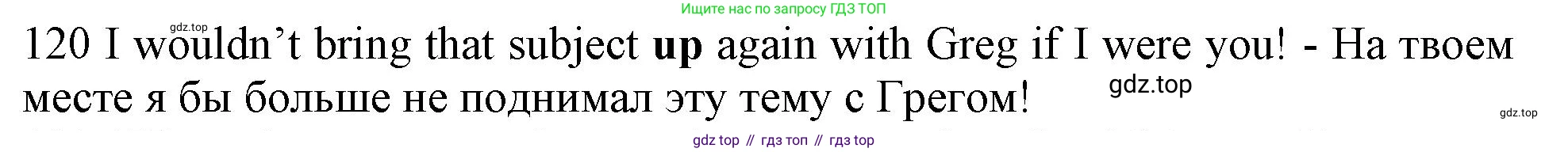 ГДЗ Английский язык (english), 10 класс Рабочая тетрадь (workbook), авторы: Баранова Ксения Михайловна (Baranova Ksenia), Дули Дженни (Dooley Jenny), Копылова Виктория Викторовна (Kopylova Victoria), Мильруд Радислав Петрович (Millrood Radislav), Эванс Вирджиния (Evans Virginia), издательство Просвещение, Москва, 2019, белого цвета, страница 101, номер 120, Решение 1