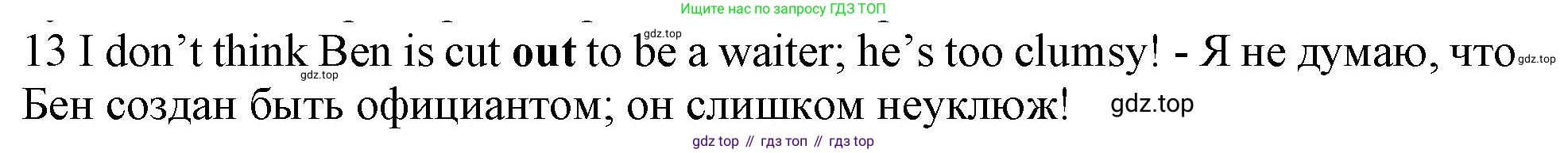 ГДЗ Английский язык (english), 10 класс Рабочая тетрадь (workbook), авторы: Баранова Ксения Михайловна (Baranova Ksenia), Дули Дженни (Dooley Jenny), Копылова Виктория Викторовна (Kopylova Victoria), Мильруд Радислав Петрович (Millrood Radislav), Эванс Вирджиния (Evans Virginia), издательство Просвещение, Москва, 2019, белого цвета, страница 99, номер 13, Решение 1