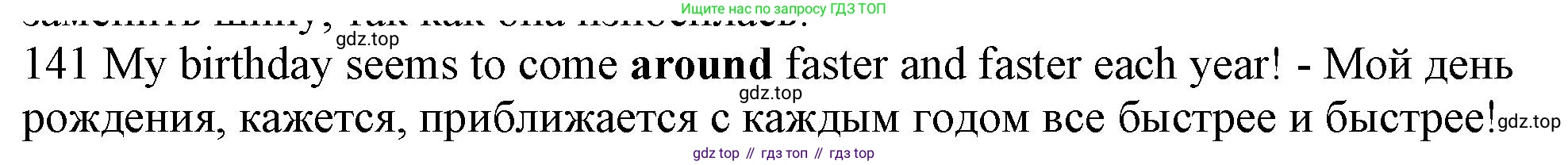 ГДЗ Английский язык (english), 10 класс Рабочая тетрадь (workbook), авторы: Баранова Ксения Михайловна (Baranova Ksenia), Дули Дженни (Dooley Jenny), Копылова Виктория Викторовна (Kopylova Victoria), Мильруд Радислав Петрович (Millrood Radislav), Эванс Вирджиния (Evans Virginia), издательство Просвещение, Москва, 2019, белого цвета, страница 101, номер 141, Решение 1
