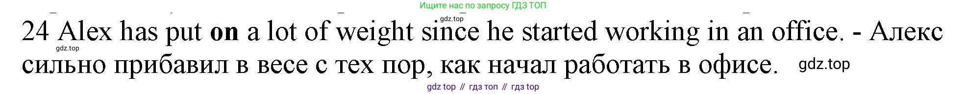 ГДЗ Английский язык (english), 10 класс Рабочая тетрадь (workbook), авторы: Баранова Ксения Михайловна (Baranova Ksenia), Дули Дженни (Dooley Jenny), Копылова Виктория Викторовна (Kopylova Victoria), Мильруд Радислав Петрович (Millrood Radislav), Эванс Вирджиния (Evans Virginia), издательство Просвещение, Москва, 2019, белого цвета, страница 99, номер 24, Решение 1