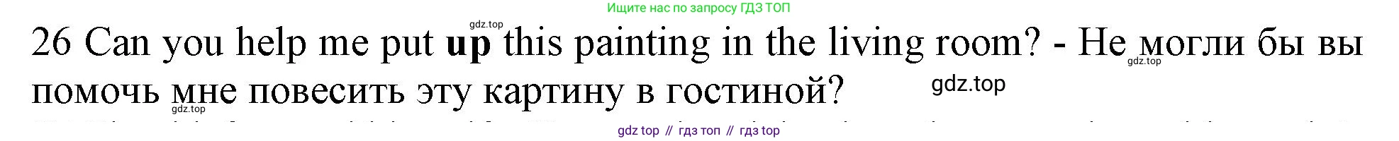 ГДЗ Английский язык (english), 10 класс Рабочая тетрадь (workbook), авторы: Баранова Ксения Михайловна (Baranova Ksenia), Дули Дженни (Dooley Jenny), Копылова Виктория Викторовна (Kopylova Victoria), Мильруд Радислав Петрович (Millrood Radislav), Эванс Вирджиния (Evans Virginia), издательство Просвещение, Москва, 2019, белого цвета, страница 99, номер 26, Решение 1