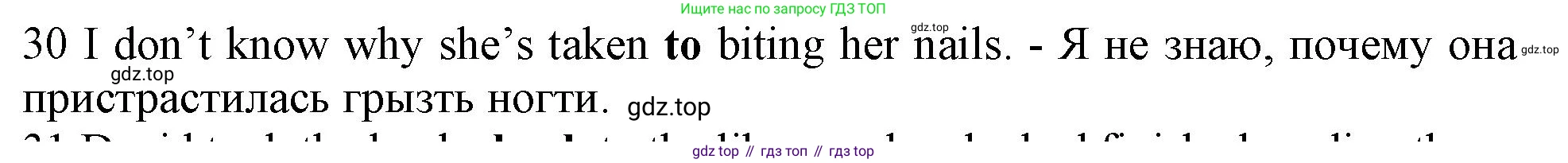 ГДЗ Английский язык (english), 10 класс Рабочая тетрадь (workbook), авторы: Баранова Ксения Михайловна (Baranova Ksenia), Дули Дженни (Dooley Jenny), Копылова Виктория Викторовна (Kopylova Victoria), Мильруд Радислав Петрович (Millrood Radislav), Эванс Вирджиния (Evans Virginia), издательство Просвещение, Москва, 2019, белого цвета, страница 99, номер 30, Решение 1