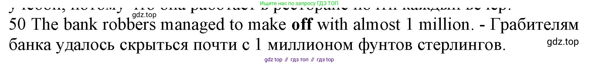 ГДЗ Английский язык (english), 10 класс Рабочая тетрадь (workbook), авторы: Баранова Ксения Михайловна (Baranova Ksenia), Дули Дженни (Dooley Jenny), Копылова Виктория Викторовна (Kopylova Victoria), Мильруд Радислав Петрович (Millrood Radislav), Эванс Вирджиния (Evans Virginia), издательство Просвещение, Москва, 2019, белого цвета, страница 100, номер 50, Решение 1