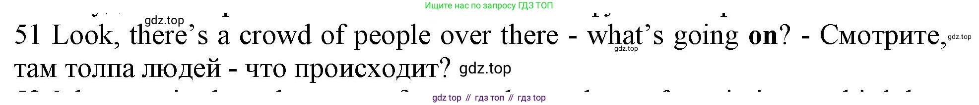 ГДЗ Английский язык (english), 10 класс Рабочая тетрадь (workbook), авторы: Баранова Ксения Михайловна (Baranova Ksenia), Дули Дженни (Dooley Jenny), Копылова Виктория Викторовна (Kopylova Victoria), Мильруд Радислав Петрович (Millrood Radislav), Эванс Вирджиния (Evans Virginia), издательство Просвещение, Москва, 2019, белого цвета, страница 100, номер 51, Решение 1