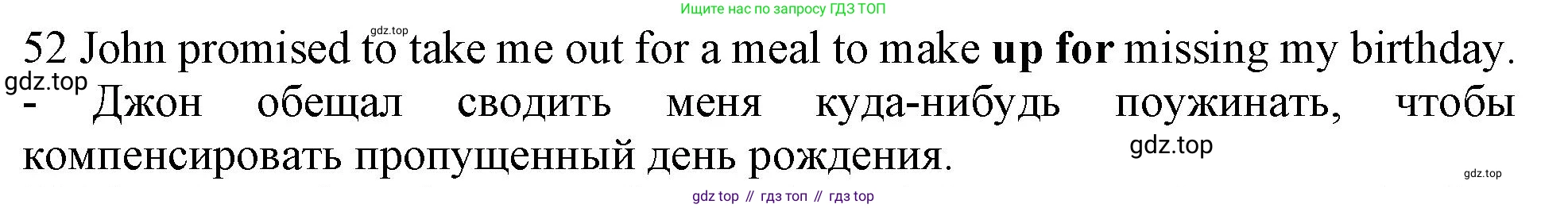 ГДЗ Английский язык (english), 10 класс Рабочая тетрадь (workbook), авторы: Баранова Ксения Михайловна (Baranova Ksenia), Дули Дженни (Dooley Jenny), Копылова Виктория Викторовна (Kopylova Victoria), Мильруд Радислав Петрович (Millrood Radislav), Эванс Вирджиния (Evans Virginia), издательство Просвещение, Москва, 2019, белого цвета, страница 100, номер 52, Решение 1