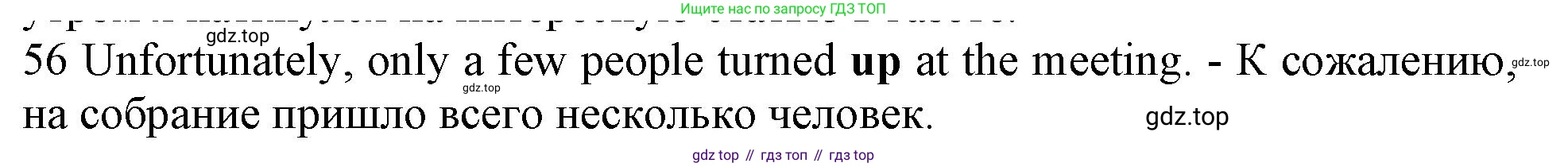 ГДЗ Английский язык (english), 10 класс Рабочая тетрадь (workbook), авторы: Баранова Ксения Михайловна (Baranova Ksenia), Дули Дженни (Dooley Jenny), Копылова Виктория Викторовна (Kopylova Victoria), Мильруд Радислав Петрович (Millrood Radislav), Эванс Вирджиния (Evans Virginia), издательство Просвещение, Москва, 2019, белого цвета, страница 100, номер 56, Решение 1