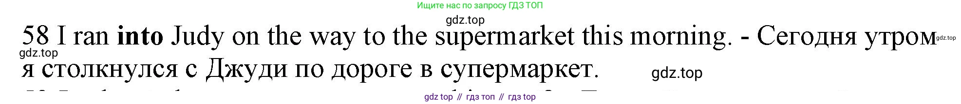 ГДЗ Английский язык (english), 10 класс Рабочая тетрадь (workbook), авторы: Баранова Ксения Михайловна (Baranova Ksenia), Дули Дженни (Dooley Jenny), Копылова Виктория Викторовна (Kopylova Victoria), Мильруд Радислав Петрович (Millrood Radislav), Эванс Вирджиния (Evans Virginia), издательство Просвещение, Москва, 2019, белого цвета, страница 100, номер 58, Решение 1