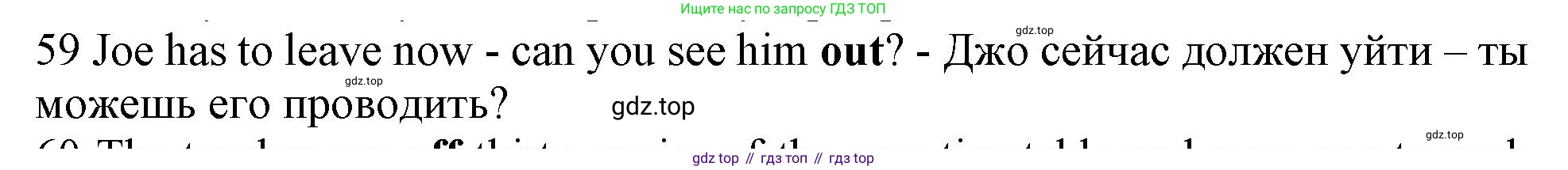 ГДЗ Английский язык (english), 10 класс Рабочая тетрадь (workbook), авторы: Баранова Ксения Михайловна (Baranova Ksenia), Дули Дженни (Dooley Jenny), Копылова Виктория Викторовна (Kopylova Victoria), Мильруд Радислав Петрович (Millrood Radislav), Эванс Вирджиния (Evans Virginia), издательство Просвещение, Москва, 2019, белого цвета, страница 100, номер 59, Решение 1