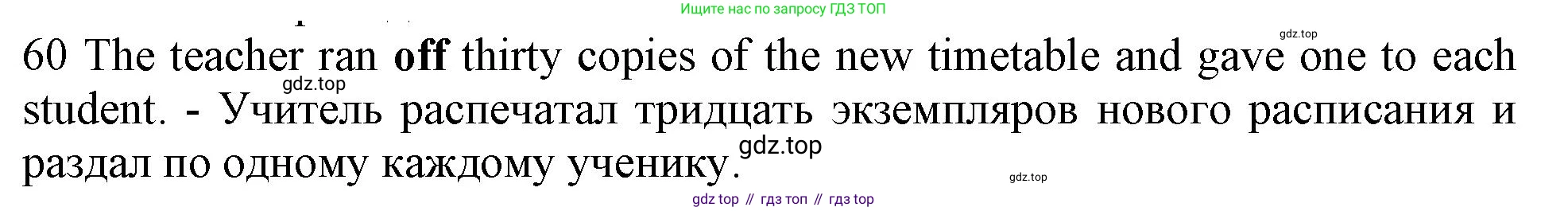 ГДЗ Английский язык (english), 10 класс Рабочая тетрадь (workbook), авторы: Баранова Ксения Михайловна (Baranova Ksenia), Дули Дженни (Dooley Jenny), Копылова Виктория Викторовна (Kopylova Victoria), Мильруд Радислав Петрович (Millrood Radislav), Эванс Вирджиния (Evans Virginia), издательство Просвещение, Москва, 2019, белого цвета, страница 100, номер 60, Решение 1