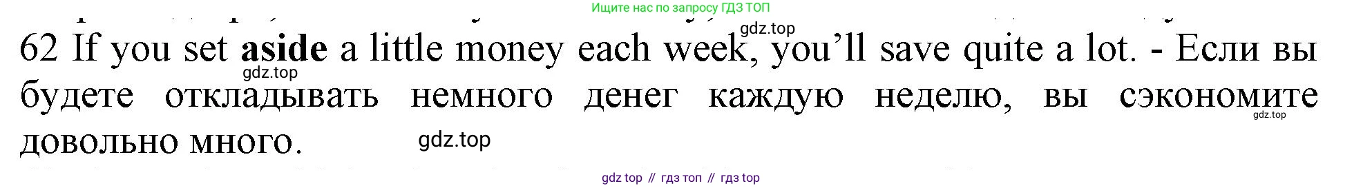 ГДЗ Английский язык (english), 10 класс Рабочая тетрадь (workbook), авторы: Баранова Ксения Михайловна (Baranova Ksenia), Дули Дженни (Dooley Jenny), Копылова Виктория Викторовна (Kopylova Victoria), Мильруд Радислав Петрович (Millrood Radislav), Эванс Вирджиния (Evans Virginia), издательство Просвещение, Москва, 2019, белого цвета, страница 100, номер 62, Решение 1