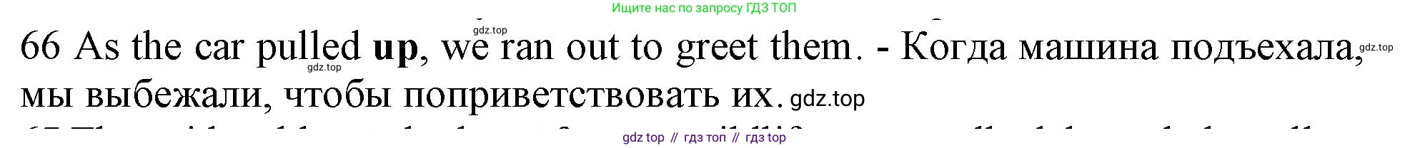 ГДЗ Английский язык (english), 10 класс Рабочая тетрадь (workbook), авторы: Баранова Ксения Михайловна (Baranova Ksenia), Дули Дженни (Dooley Jenny), Копылова Виктория Викторовна (Kopylova Victoria), Мильруд Радислав Петрович (Millrood Radislav), Эванс Вирджиния (Evans Virginia), издательство Просвещение, Москва, 2019, белого цвета, страница 100, номер 66, Решение 1