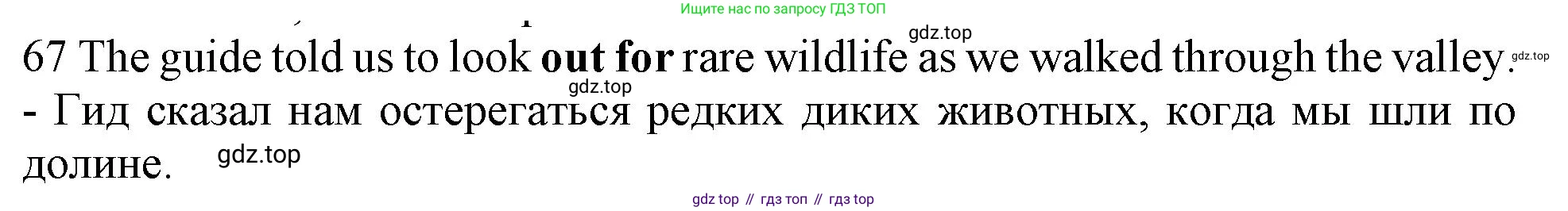 ГДЗ Английский язык (english), 10 класс Рабочая тетрадь (workbook), авторы: Баранова Ксения Михайловна (Baranova Ksenia), Дули Дженни (Dooley Jenny), Копылова Виктория Викторовна (Kopylova Victoria), Мильруд Радислав Петрович (Millrood Radislav), Эванс Вирджиния (Evans Virginia), издательство Просвещение, Москва, 2019, белого цвета, страница 100, номер 67, Решение 1