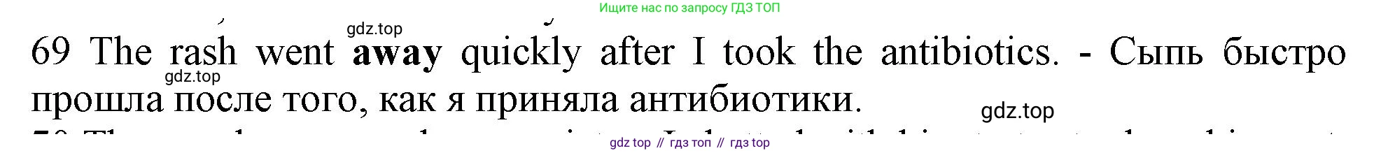 ГДЗ Английский язык (english), 10 класс Рабочая тетрадь (workbook), авторы: Баранова Ксения Михайловна (Baranova Ksenia), Дули Дженни (Dooley Jenny), Копылова Виктория Викторовна (Kopylova Victoria), Мильруд Радислав Петрович (Millrood Radislav), Эванс Вирджиния (Evans Virginia), издательство Просвещение, Москва, 2019, белого цвета, страница 100, номер 69, Решение 1