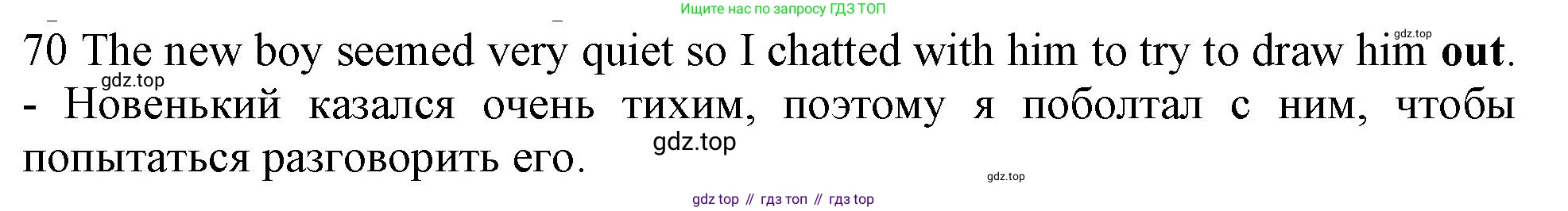ГДЗ Английский язык (english), 10 класс Рабочая тетрадь (workbook), авторы: Баранова Ксения Михайловна (Baranova Ksenia), Дули Дженни (Dooley Jenny), Копылова Виктория Викторовна (Kopylova Victoria), Мильруд Радислав Петрович (Millrood Radislav), Эванс Вирджиния (Evans Virginia), издательство Просвещение, Москва, 2019, белого цвета, страница 100, номер 70, Решение 1