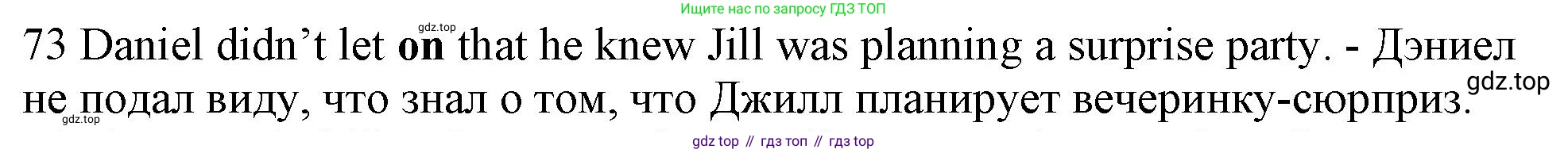 ГДЗ Английский язык (english), 10 класс Рабочая тетрадь (workbook), авторы: Баранова Ксения Михайловна (Baranova Ksenia), Дули Дженни (Dooley Jenny), Копылова Виктория Викторовна (Kopylova Victoria), Мильруд Радислав Петрович (Millrood Radislav), Эванс Вирджиния (Evans Virginia), издательство Просвещение, Москва, 2019, белого цвета, страница 100, номер 73, Решение 1