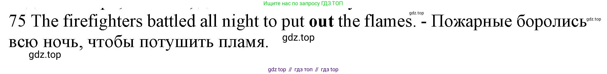 ГДЗ Английский язык (english), 10 класс Рабочая тетрадь (workbook), авторы: Баранова Ксения Михайловна (Baranova Ksenia), Дули Дженни (Dooley Jenny), Копылова Виктория Викторовна (Kopylova Victoria), Мильруд Радислав Петрович (Millrood Radislav), Эванс Вирджиния (Evans Virginia), издательство Просвещение, Москва, 2019, белого цвета, страница 100, номер 75, Решение 1