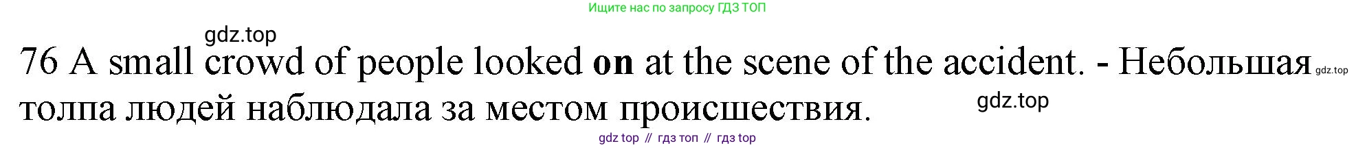 ГДЗ Английский язык (english), 10 класс Рабочая тетрадь (workbook), авторы: Баранова Ксения Михайловна (Baranova Ksenia), Дули Дженни (Dooley Jenny), Копылова Виктория Викторовна (Kopylova Victoria), Мильруд Радислав Петрович (Millrood Radislav), Эванс Вирджиния (Evans Virginia), издательство Просвещение, Москва, 2019, белого цвета, страница 100, номер 76, Решение 1
