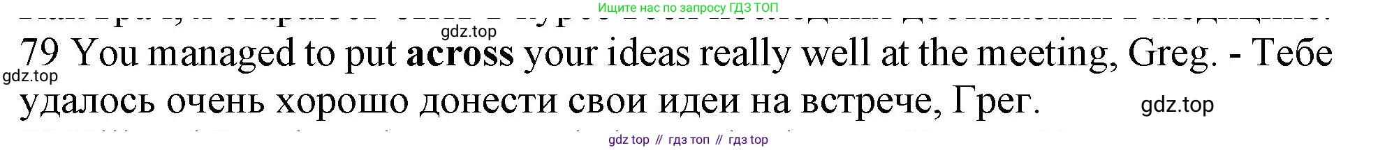 Английский язык (english), 10 класс Рабочая тетрадь (workbook), авторы: Баранова Ксения Михайловна (Baranova Ksenia), Дули Дженни (Dooley Jenny), Копылова Виктория Викторовна (Kopylova Victoria), Мильруд Радислав Петрович (Millrood Radislav), Эванс Вирджиния (Evans Virginia), издательство Просвещение, Москва, 2019, белого цвета, страница 100, номер 79, Решение 1