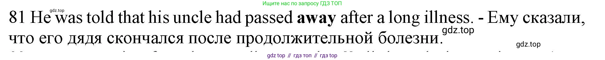 ГДЗ Английский язык (english), 10 класс Рабочая тетрадь (workbook), авторы: Баранова Ксения Михайловна (Baranova Ksenia), Дули Дженни (Dooley Jenny), Копылова Виктория Викторовна (Kopylova Victoria), Мильруд Радислав Петрович (Millrood Radislav), Эванс Вирджиния (Evans Virginia), издательство Просвещение, Москва, 2019, белого цвета, страница 100, номер 81, Решение 1