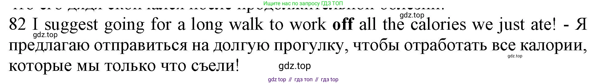 ГДЗ Английский язык (english), 10 класс Рабочая тетрадь (workbook), авторы: Баранова Ксения Михайловна (Baranova Ksenia), Дули Дженни (Dooley Jenny), Копылова Виктория Викторовна (Kopylova Victoria), Мильруд Радислав Петрович (Millrood Radislav), Эванс Вирджиния (Evans Virginia), издательство Просвещение, Москва, 2019, белого цвета, страница 100, номер 82, Решение 1