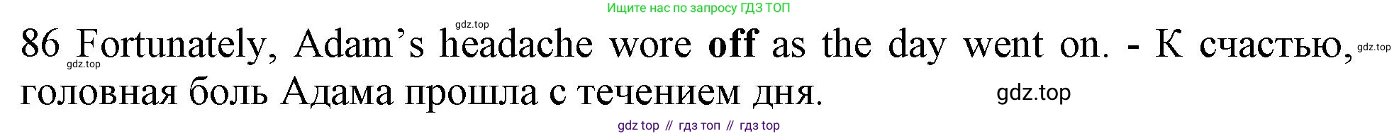 ГДЗ Английский язык (english), 10 класс Рабочая тетрадь (workbook), авторы: Баранова Ксения Михайловна (Baranova Ksenia), Дули Дженни (Dooley Jenny), Копылова Виктория Викторовна (Kopylova Victoria), Мильруд Радислав Петрович (Millrood Radislav), Эванс Вирджиния (Evans Virginia), издательство Просвещение, Москва, 2019, белого цвета, страница 100, номер 86, Решение 1