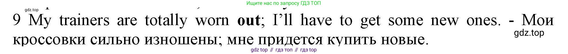 Английский язык (english), 10 класс Рабочая тетрадь (workbook), авторы: Баранова Ксения Михайловна (Baranova Ksenia), Дули Дженни (Dooley Jenny), Копылова Виктория Викторовна (Kopylova Victoria), Мильруд Радислав Петрович (Millrood Radislav), Эванс Вирджиния (Evans Virginia), издательство Просвещение, Москва, 2019, белого цвета, страница 99, номер 9, Решение 1