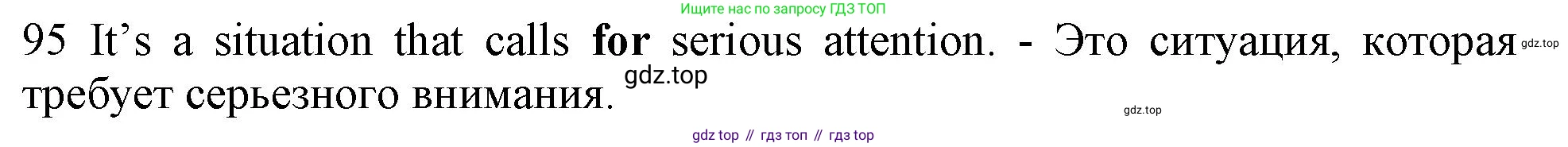 Английский язык (english), 10 класс Рабочая тетрадь (workbook), авторы: Баранова Ксения Михайловна (Baranova Ksenia), Дули Дженни (Dooley Jenny), Копылова Виктория Викторовна (Kopylova Victoria), Мильруд Радислав Петрович (Millrood Radislav), Эванс Вирджиния (Evans Virginia), издательство Просвещение, Москва, 2019, белого цвета, страница 100, номер 95, Решение 1