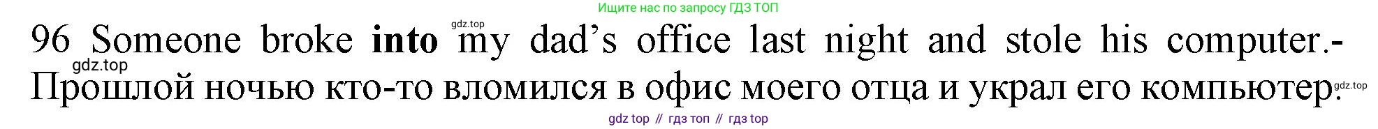ГДЗ Английский язык (english), 10 класс Рабочая тетрадь (workbook), авторы: Баранова Ксения Михайловна (Baranova Ksenia), Дули Дженни (Dooley Jenny), Копылова Виктория Викторовна (Kopylova Victoria), Мильруд Радислав Петрович (Millrood Radislav), Эванс Вирджиния (Evans Virginia), издательство Просвещение, Москва, 2019, белого цвета, страница 100, номер 96, Решение 1