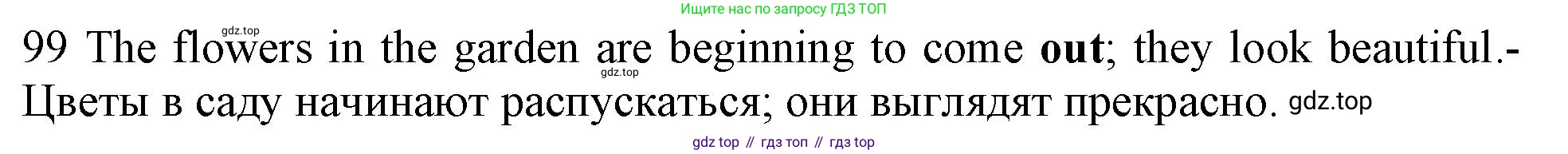 ГДЗ Английский язык (english), 10 класс Рабочая тетрадь (workbook), авторы: Баранова Ксения Михайловна (Baranova Ksenia), Дули Дженни (Dooley Jenny), Копылова Виктория Викторовна (Kopylova Victoria), Мильруд Радислав Петрович (Millrood Radislav), Эванс Вирджиния (Evans Virginia), издательство Просвещение, Москва, 2019, белого цвета, страница 100, номер 99, Решение 1
