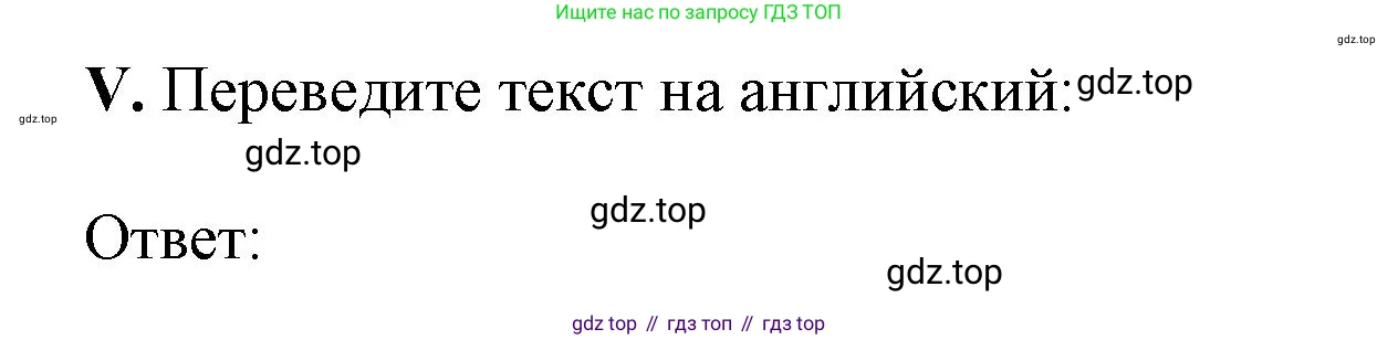 Английский язык (english), 10 класс Рабочая тетрадь (workbook), авторы: Баранова Ксения Михайловна (Baranova Ksenia), Дули Дженни (Dooley Jenny), Копылова Виктория Викторовна (Kopylova Victoria), Мильруд Радислав Петрович (Millrood Radislav), Эванс Вирджиния (Evans Virginia), издательство Просвещение, Москва, 2019, белого цвета, страница 103, номер 5, Решение 1
