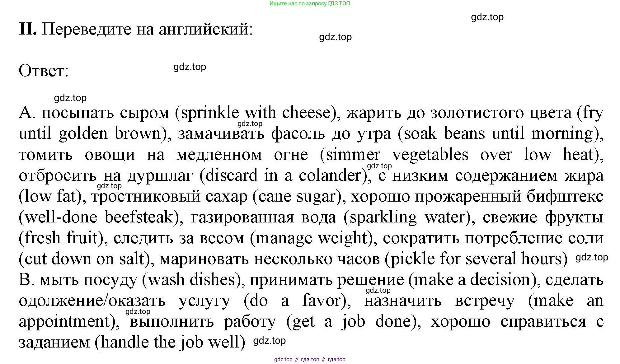 Английский язык (english), 10 класс Рабочая тетрадь (workbook), авторы: Баранова Ксения Михайловна (Baranova Ksenia), Дули Дженни (Dooley Jenny), Копылова Виктория Викторовна (Kopylova Victoria), Мильруд Радислав Петрович (Millrood Radislav), Эванс Вирджиния (Evans Virginia), издательство Просвещение, Москва, 2019, белого цвета, страница 104, номер 2, Решение 1
