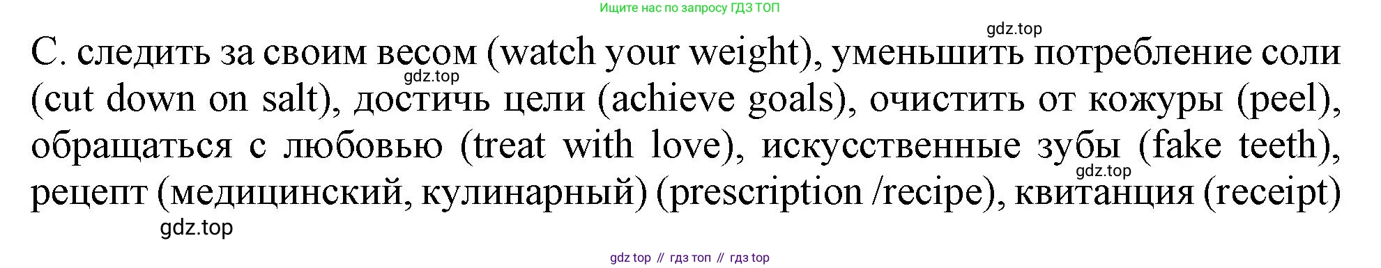 Английский язык (english), 10 класс Рабочая тетрадь (workbook), авторы: Баранова Ксения Михайловна (Baranova Ksenia), Дули Дженни (Dooley Jenny), Копылова Виктория Викторовна (Kopylova Victoria), Мильруд Радислав Петрович (Millrood Radislav), Эванс Вирджиния (Evans Virginia), издательство Просвещение, Москва, 2019, белого цвета, страница 104, номер 2, Решение 1 (продолжение 2)