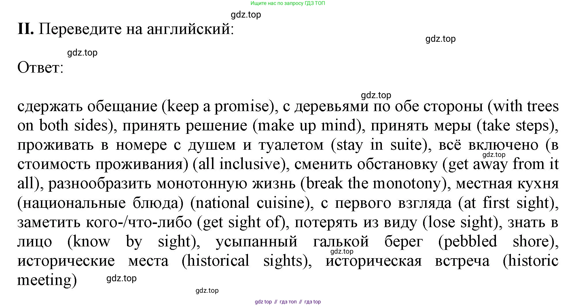 Английский язык (english), 10 класс Рабочая тетрадь (workbook), авторы: Баранова Ксения Михайловна (Baranova Ksenia), Дули Дженни (Dooley Jenny), Копылова Виктория Викторовна (Kopylova Victoria), Мильруд Радислав Петрович (Millrood Radislav), Эванс Вирджиния (Evans Virginia), издательство Просвещение, Москва, 2019, белого цвета, страница 106, номер 2, Решение 1