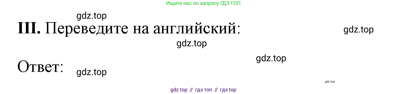 Английский язык (english), 10 класс Рабочая тетрадь (workbook), авторы: Баранова Ксения Михайловна (Baranova Ksenia), Дули Дженни (Dooley Jenny), Копылова Виктория Викторовна (Kopylova Victoria), Мильруд Радислав Петрович (Millrood Radislav), Эванс Вирджиния (Evans Virginia), издательство Просвещение, Москва, 2019, белого цвета, страница 106, номер 3, Решение 1