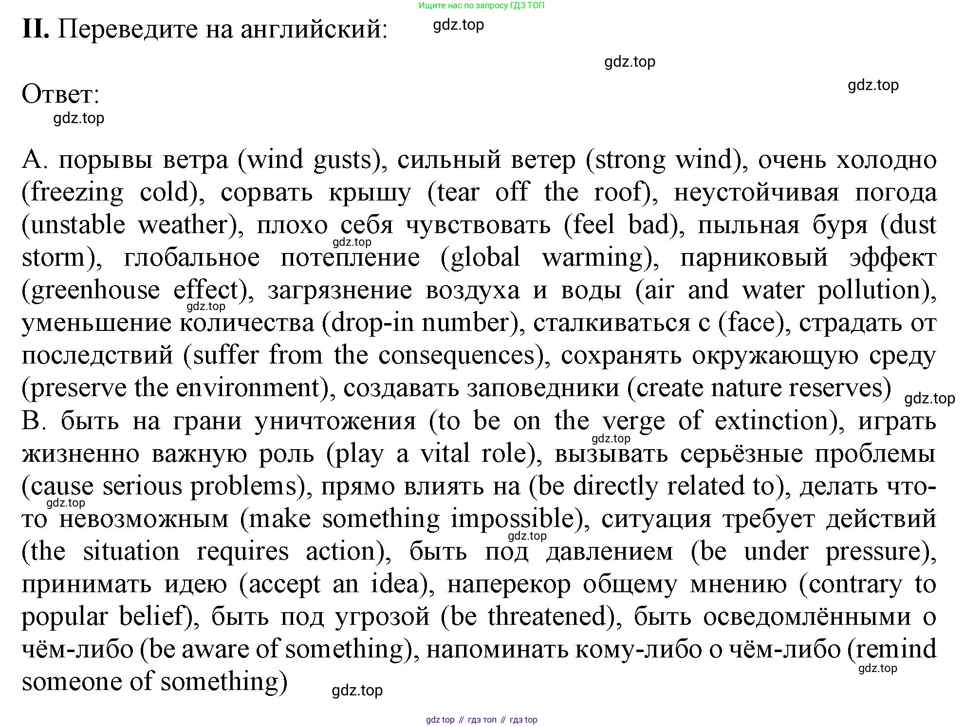 Английский язык (english), 10 класс Рабочая тетрадь (workbook), авторы: Баранова Ксения Михайловна (Baranova Ksenia), Дули Дженни (Dooley Jenny), Копылова Виктория Викторовна (Kopylova Victoria), Мильруд Радислав Петрович (Millrood Radislav), Эванс Вирджиния (Evans Virginia), издательство Просвещение, Москва, 2019, белого цвета, страница 108, номер 2, Решение 1