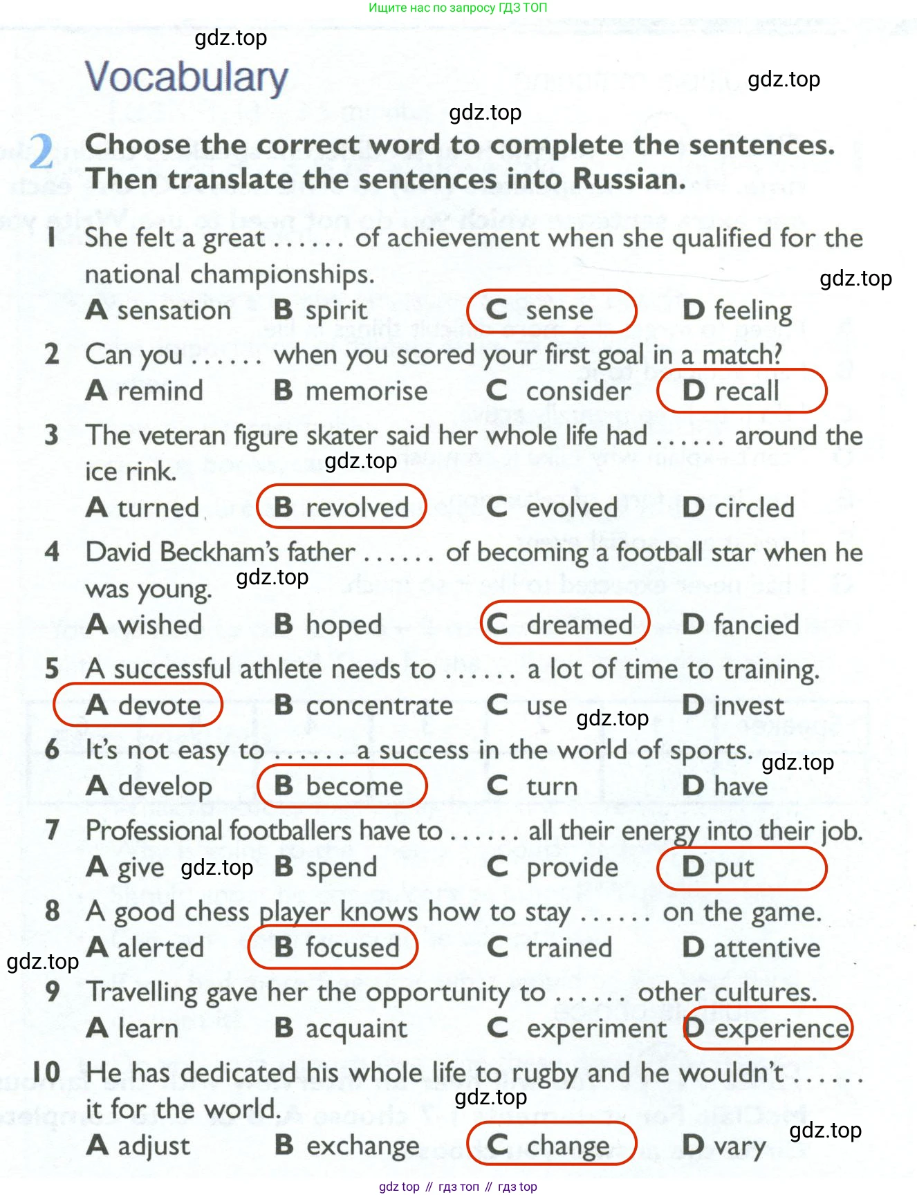 Английский язык (english), 10 класс Рабочая тетрадь (workbook), авторы: Баранова Ксения Михайловна (Baranova Ksenia), Дули Дженни (Dooley Jenny), Копылова Виктория Викторовна (Kopylova Victoria), Мильруд Радислав Петрович (Millrood Radislav), Эванс Вирджиния (Evans Virginia), издательство Просвещение, Москва, 2019, белого цвета, страница 5, номер 2, Решение 2