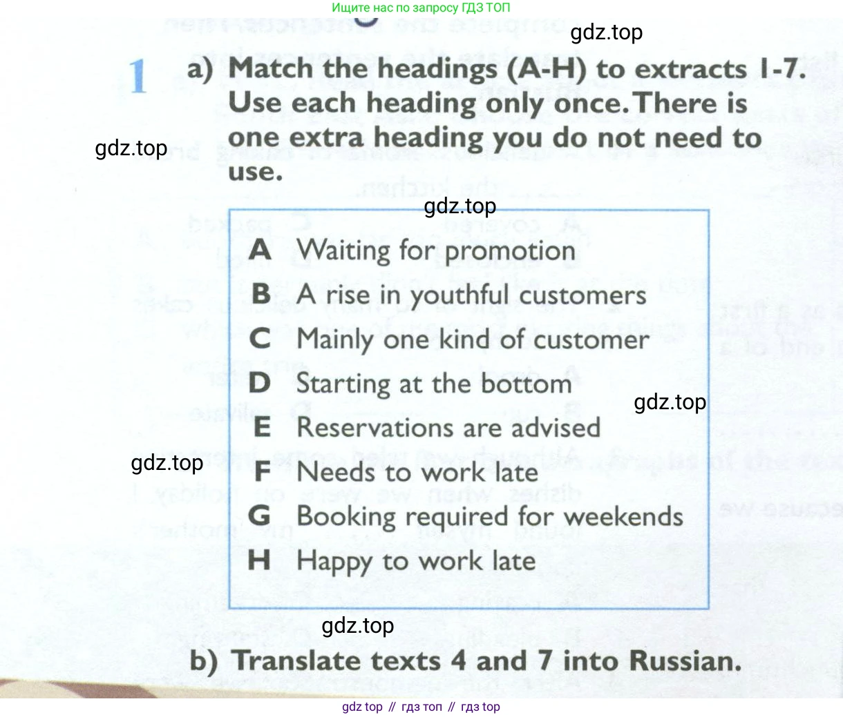 Английский язык (english), 10 класс Рабочая тетрадь (workbook), авторы: Баранова Ксения Михайловна (Baranova Ksenia), Дули Дженни (Dooley Jenny), Копылова Виктория Викторовна (Kopylova Victoria), Мильруд Радислав Петрович (Millrood Radislav), Эванс Вирджиния (Evans Virginia), издательство Просвещение, Москва, 2019, белого цвета, страница 24, номер 1, Решение 2
