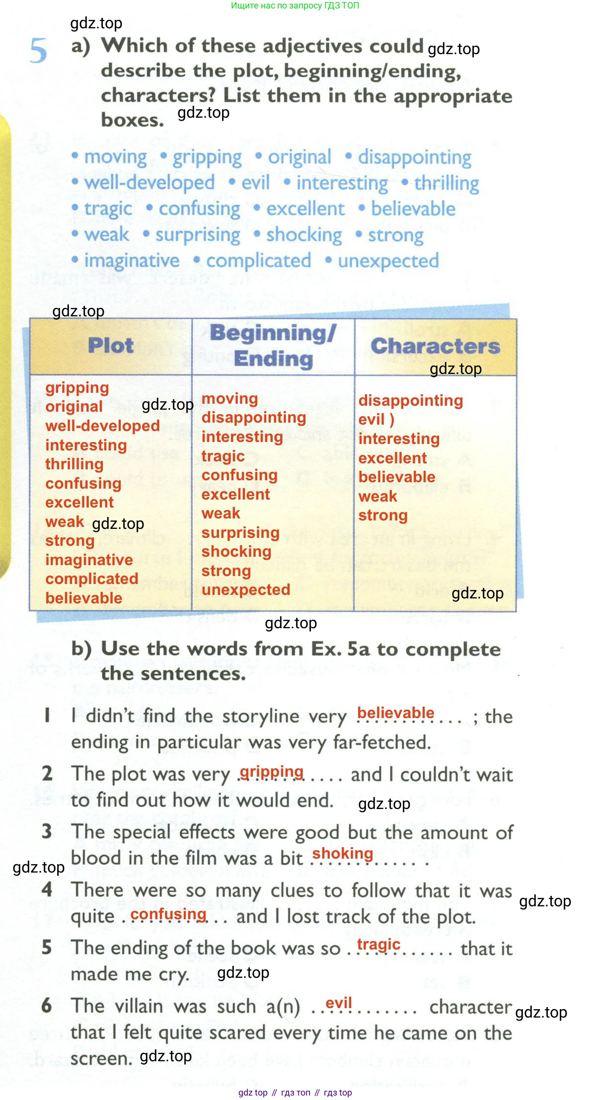 Английский язык (english), 10 класс Рабочая тетрадь (workbook), авторы: Баранова Ксения Михайловна (Baranova Ksenia), Дули Дженни (Dooley Jenny), Копылова Виктория Викторовна (Kopylova Victoria), Мильруд Радислав Петрович (Millrood Radislav), Эванс Вирджиния (Evans Virginia), издательство Просвещение, Москва, 2019, белого цвета, страница 43, номер 5, Решение 2