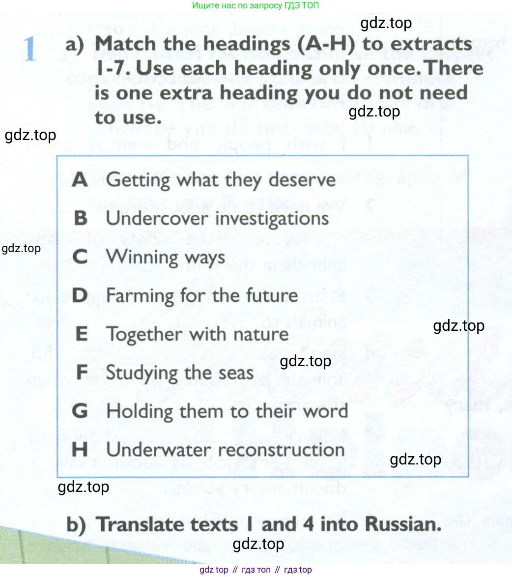 Английский язык (english), 10 класс Рабочая тетрадь (workbook), авторы: Баранова Ксения Михайловна (Baranova Ksenia), Дули Дженни (Dooley Jenny), Копылова Виктория Викторовна (Kopylova Victoria), Мильруд Радислав Петрович (Millrood Radislav), Эванс Вирджиния (Evans Virginia), издательство Просвещение, Москва, 2019, белого цвета, страница 52, номер 1, Решение 2