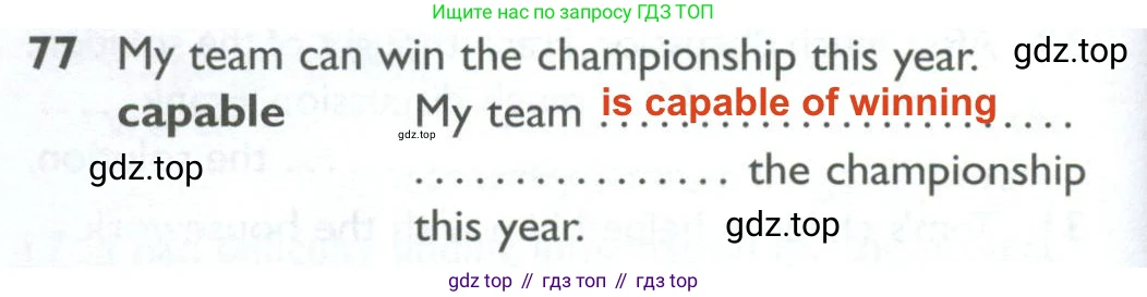 ГДЗ Английский язык (english), 10 класс Рабочая тетрадь (workbook), авторы: Баранова Ксения Михайловна (Baranova Ksenia), Дули Дженни (Dooley Jenny), Копылова Виктория Викторовна (Kopylova Victoria), Мильруд Радислав Петрович (Millrood Radislav), Эванс Вирджиния (Evans Virginia), издательство Просвещение, Москва, 2019, белого цвета, страница 76, номер 77, Решение 2