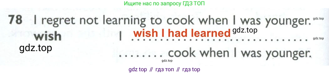 ГДЗ Английский язык (english), 10 класс Рабочая тетрадь (workbook), авторы: Баранова Ксения Михайловна (Baranova Ksenia), Дули Дженни (Dooley Jenny), Копылова Виктория Викторовна (Kopylova Victoria), Мильруд Радислав Петрович (Millrood Radislav), Эванс Вирджиния (Evans Virginia), издательство Просвещение, Москва, 2019, белого цвета, страница 76, номер 78, Решение 2