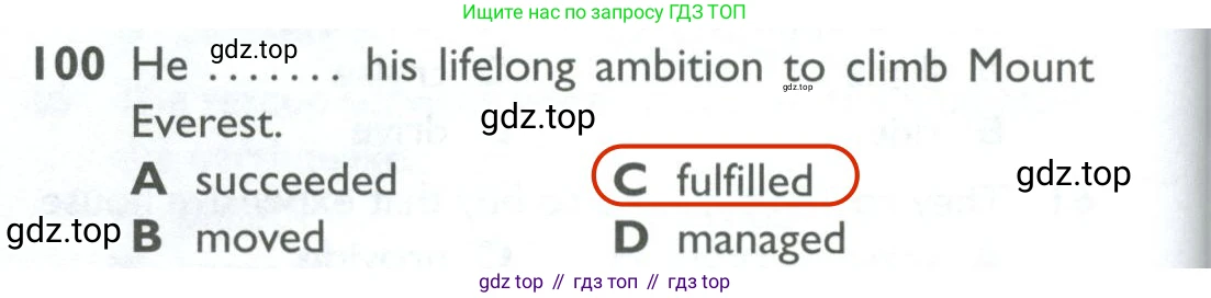 ГДЗ Английский язык (english), 10 класс Рабочая тетрадь (workbook), авторы: Баранова Ксения Михайловна (Baranova Ksenia), Дули Дженни (Dooley Jenny), Копылова Виктория Викторовна (Kopylova Victoria), Мильруд Радислав Петрович (Millrood Radislav), Эванс Вирджиния (Evans Virginia), издательство Просвещение, Москва, 2019, белого цвета, страница 86, номер 100, Решение 2