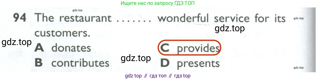 ГДЗ Английский язык (english), 10 класс Рабочая тетрадь (workbook), авторы: Баранова Ксения Михайловна (Baranova Ksenia), Дули Дженни (Dooley Jenny), Копылова Виктория Викторовна (Kopylova Victoria), Мильруд Радислав Петрович (Millrood Radislav), Эванс Вирджиния (Evans Virginia), издательство Просвещение, Москва, 2019, белого цвета, страница 86, номер 94, Решение 2