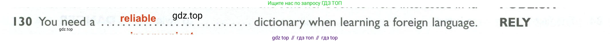 ГДЗ Английский язык (english), 10 класс Рабочая тетрадь (workbook), авторы: Баранова Ксения Михайловна (Baranova Ksenia), Дули Дженни (Dooley Jenny), Копылова Виктория Викторовна (Kopylova Victoria), Мильруд Радислав Петрович (Millrood Radislav), Эванс Вирджиния (Evans Virginia), издательство Просвещение, Москва, 2019, белого цвета, страница 94, номер 130, Решение 2